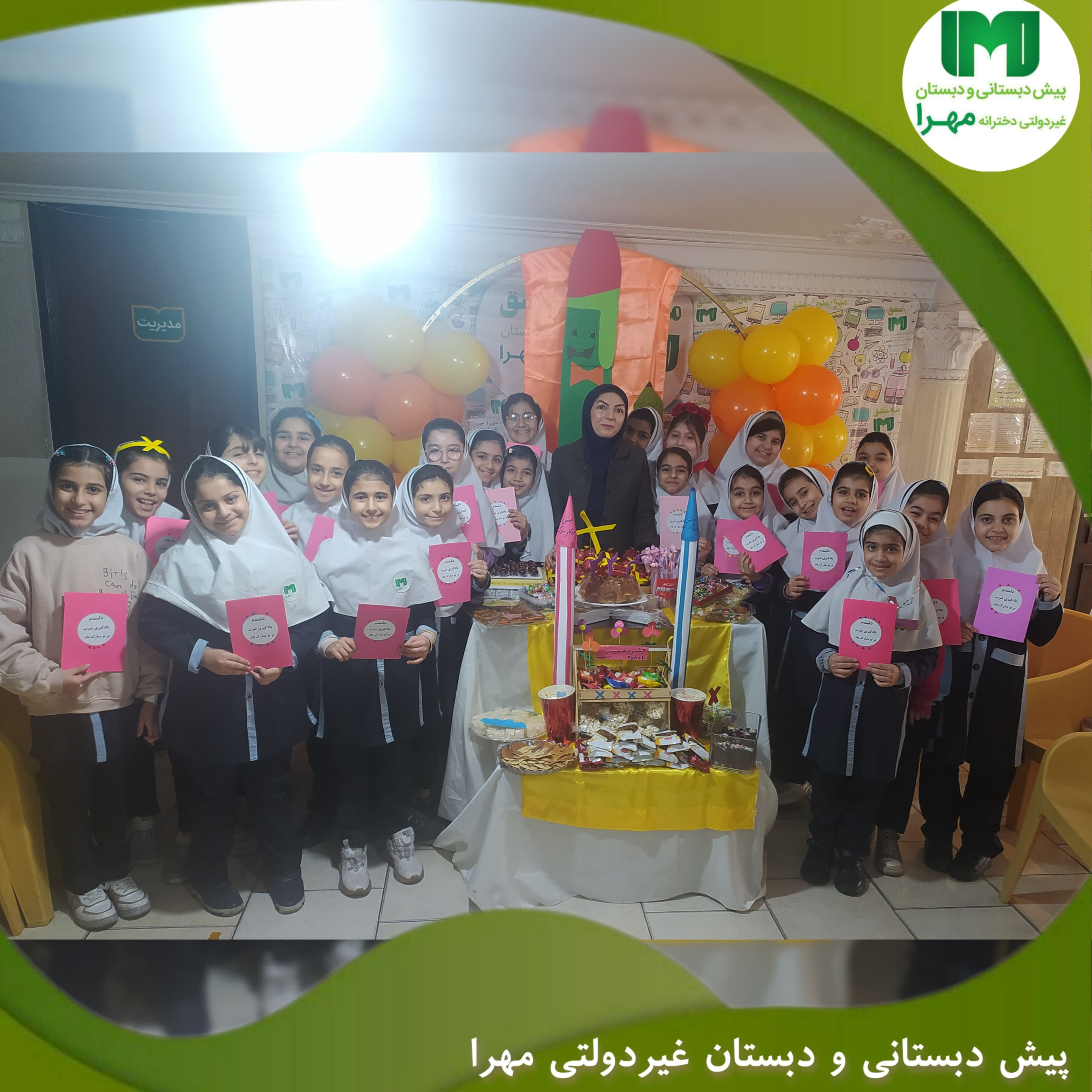 جشن خودکار  و ضرب پایه سوم دبستان مهرا 