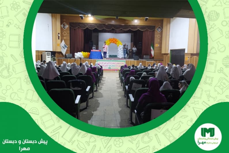 جشن آغازین