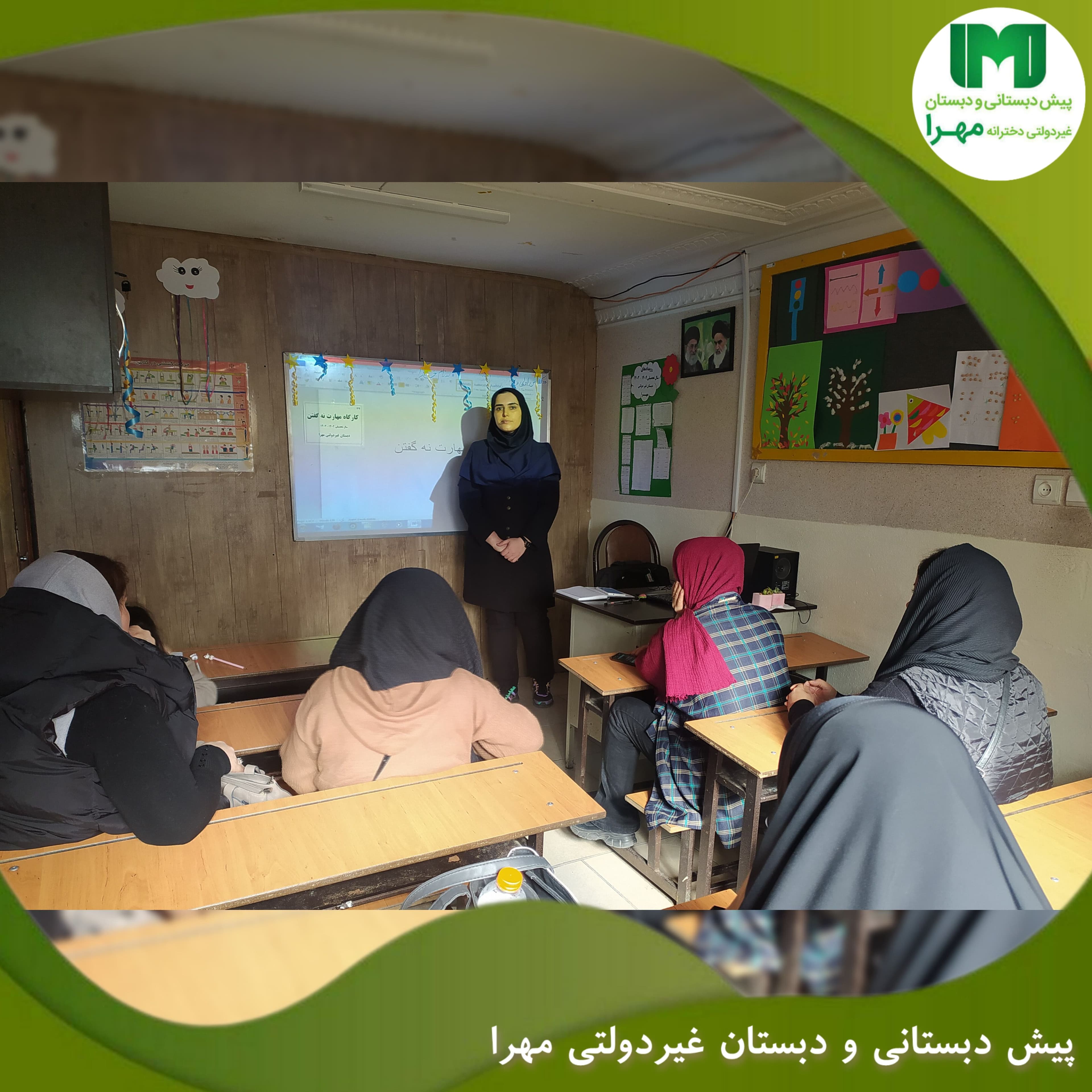 اجرای کارگاه های دوره ای پایه چهارم با موضوع مهارت نه گفتن