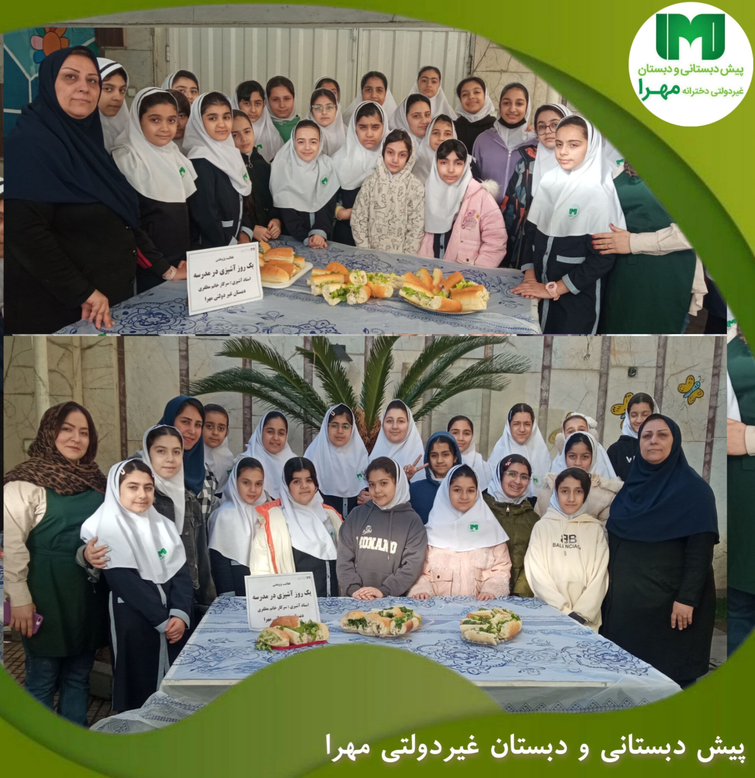 یک روز آشپزی در مدرسه مهرا