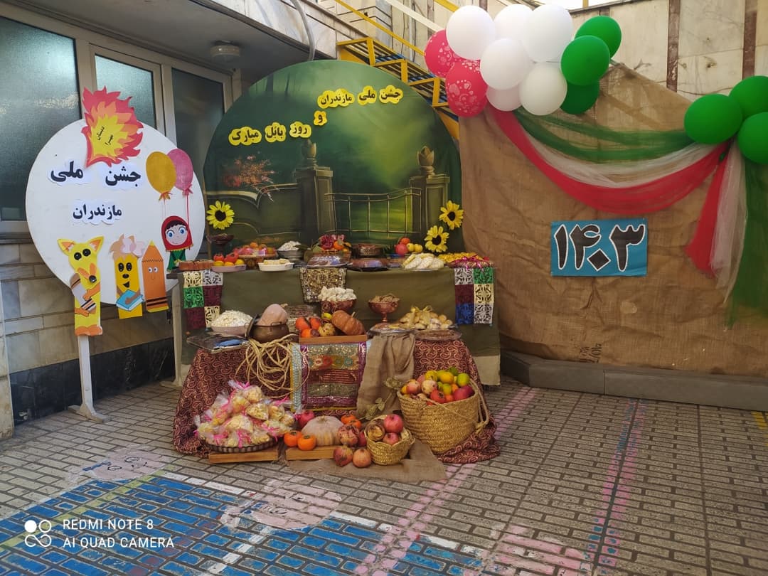 جشن مازندران