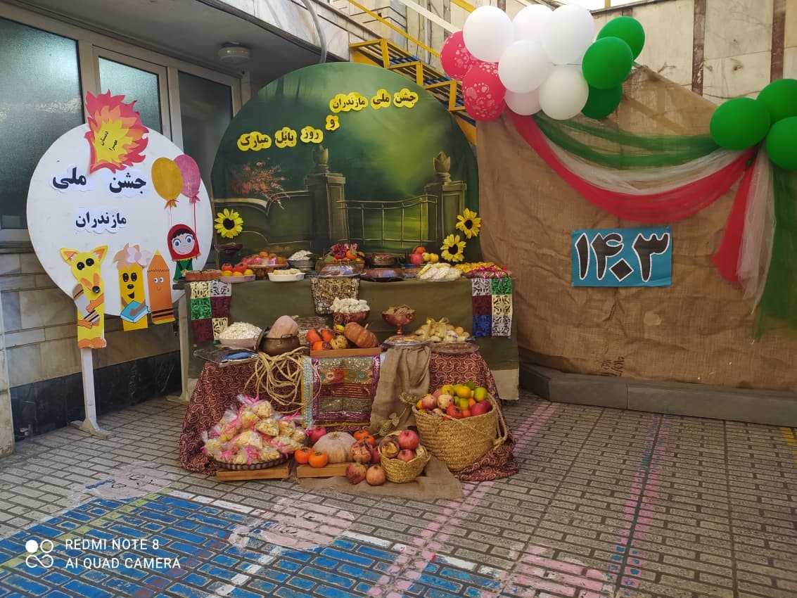 جشن مازندران