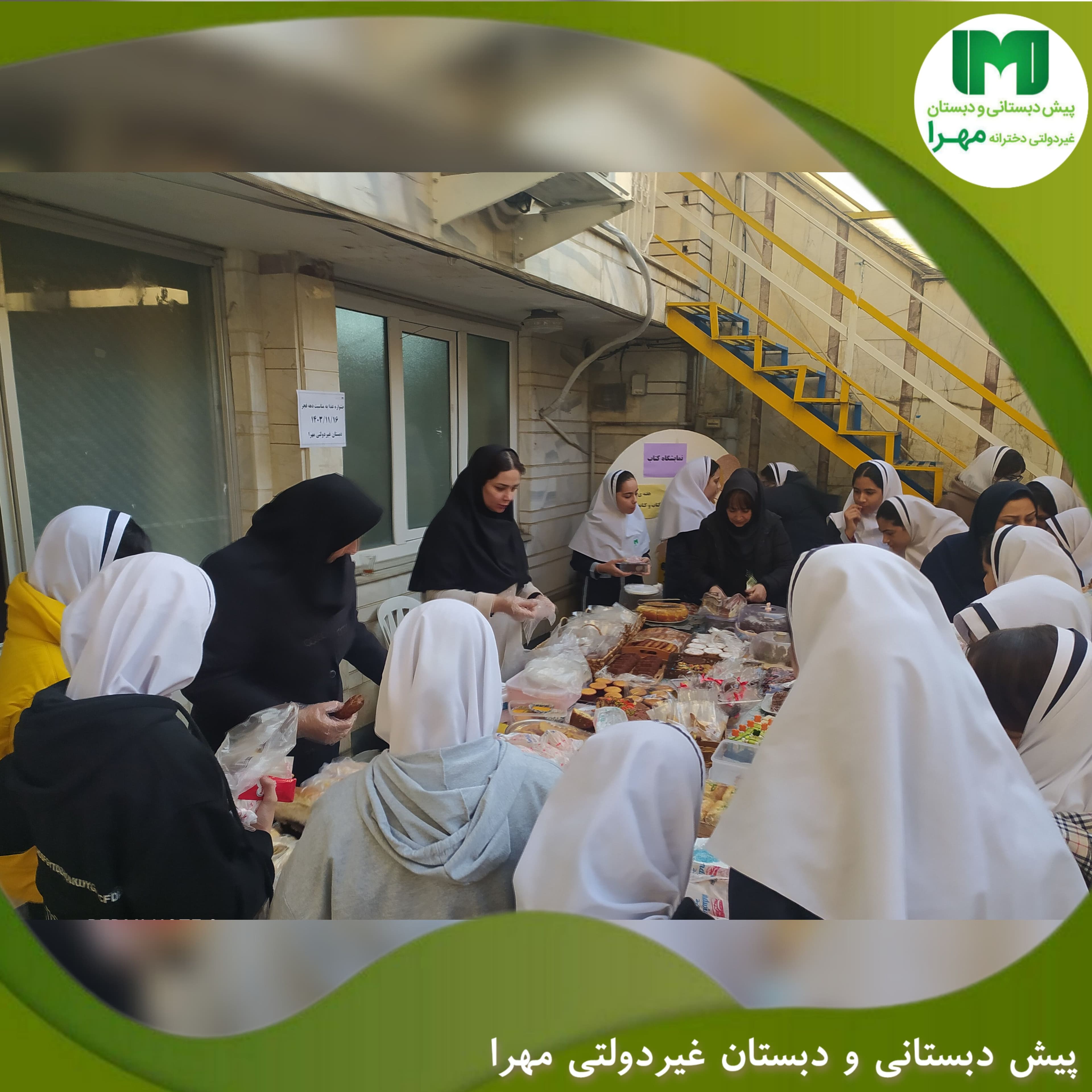 جشنواره غذا در دبستان مهرا به مناسبت دهه فجر