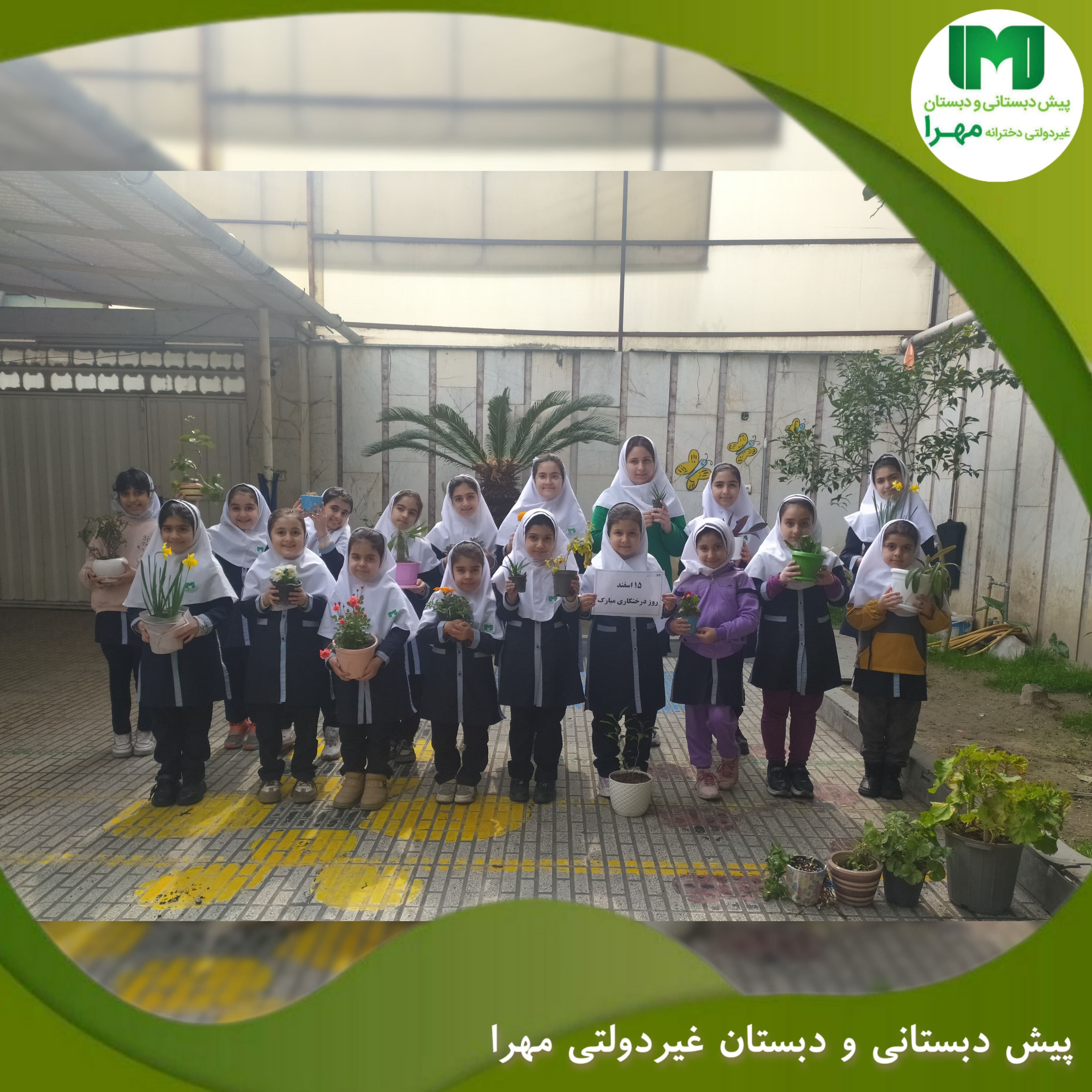 روز درختکاری در دبستان مهرا